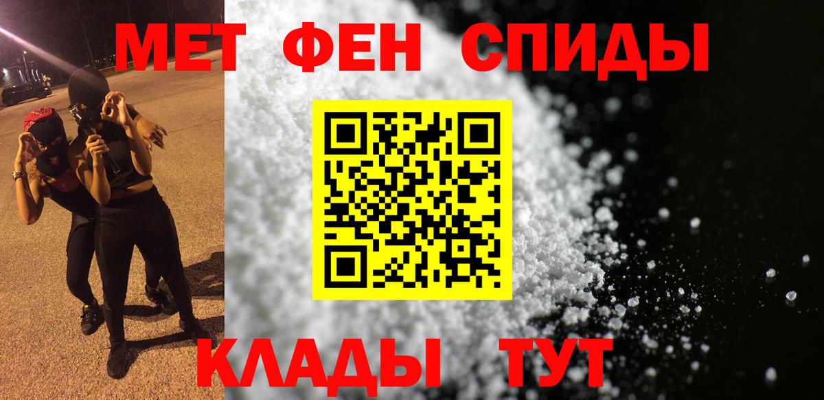 Меф МЯУ МЯУ   Амфетамин   ГАШ  Вход с VPN  Джанкой  Меф МЯУ МЯУ 