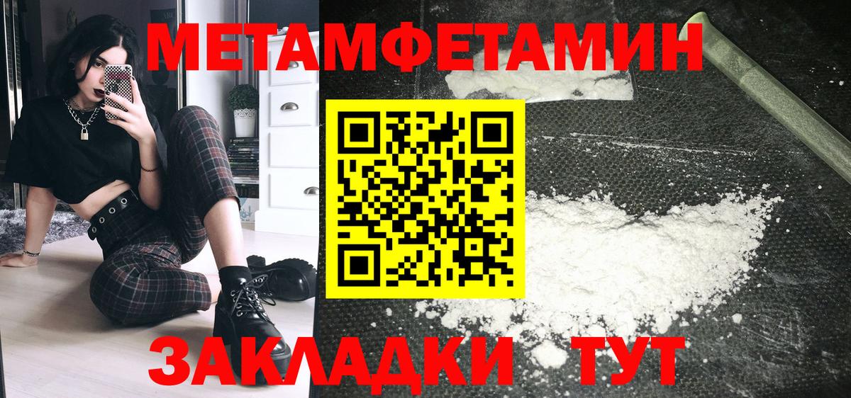 АМФЕТАМИН 98% Джанкой
