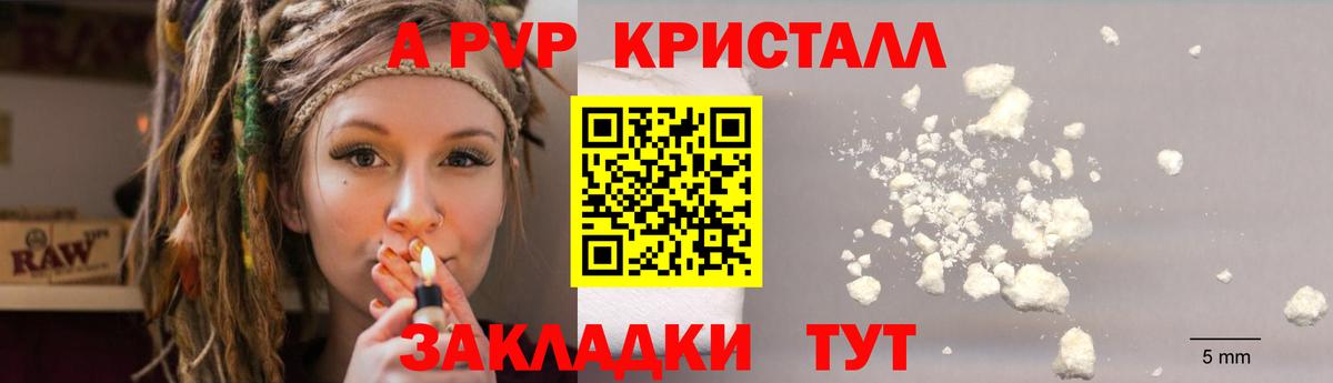 Alpha PVP Соль Джанкой