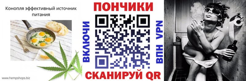Canna-Cookies конопля  Джанкой 