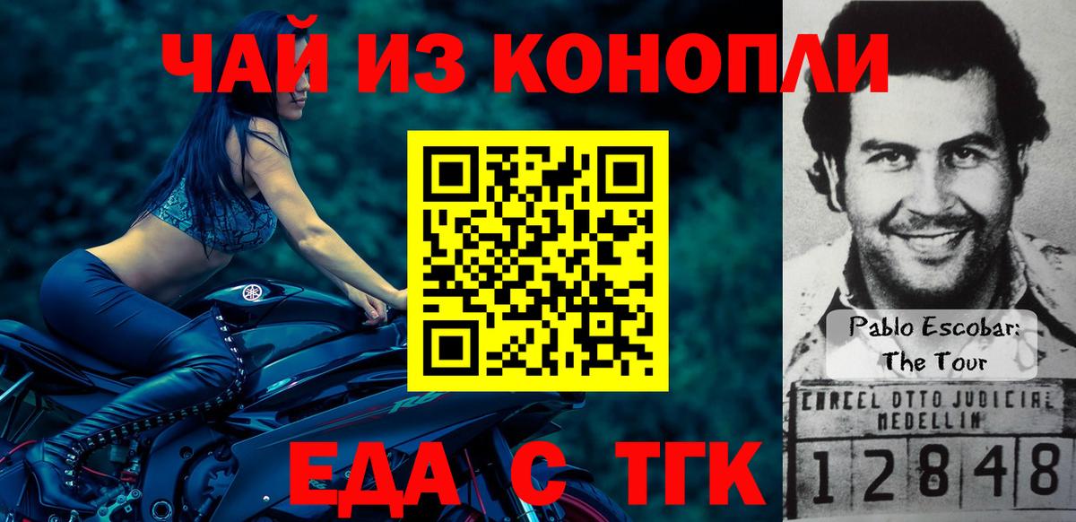 Джанкой  Еда ТГК конопля  Вход с VPN 