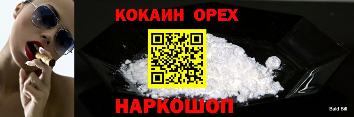 Джанкой  КОКАИН Columbia  КОКАИН Fish Scale  COCAIN  Вход с VPN 