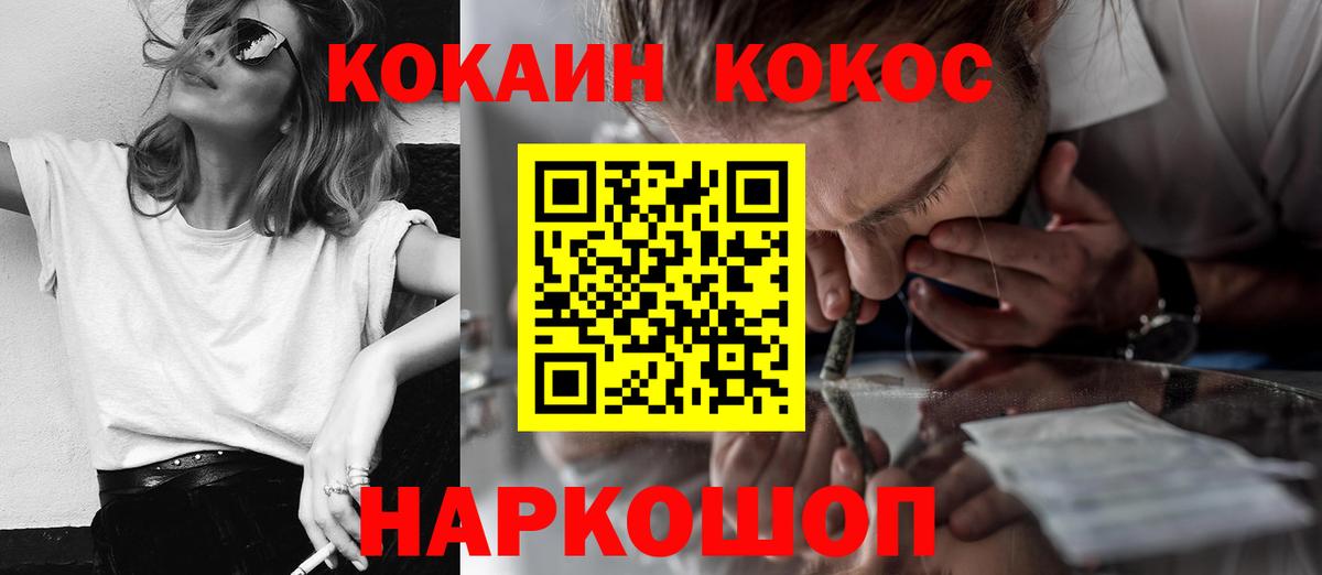 КОКАИН Боливия Джанкой
