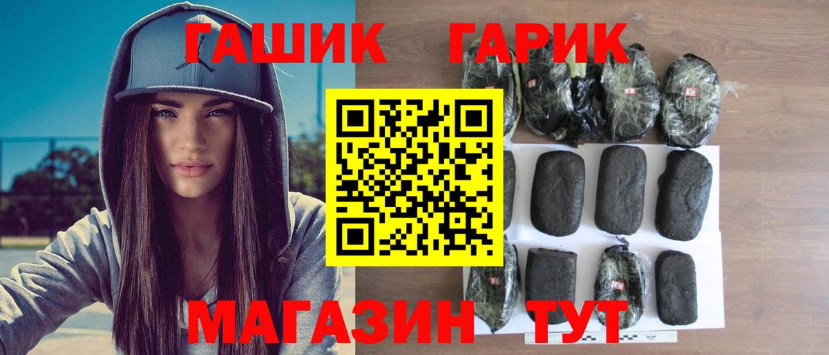 Гашиш убойный Джанкой