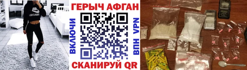купить   Джанкой  Героин Афган 