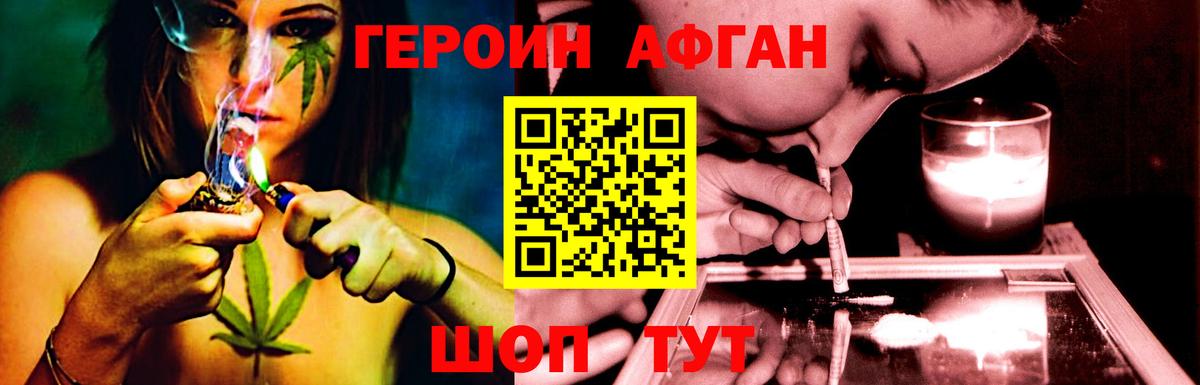 Героин герыч Джанкой