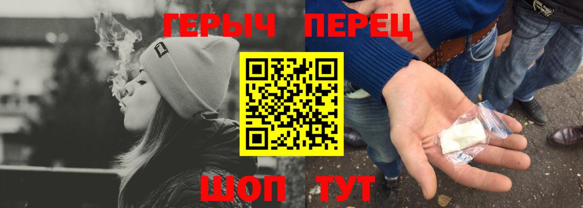 Героин гречка  Вход с VPN  Джанкой 