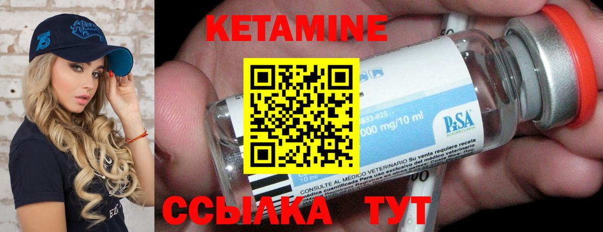 Кетамин ketamine  Вход с VPN  Джанкой  Кетамин ketamine 