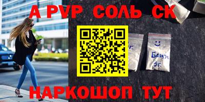 прущие крисы Бузулук