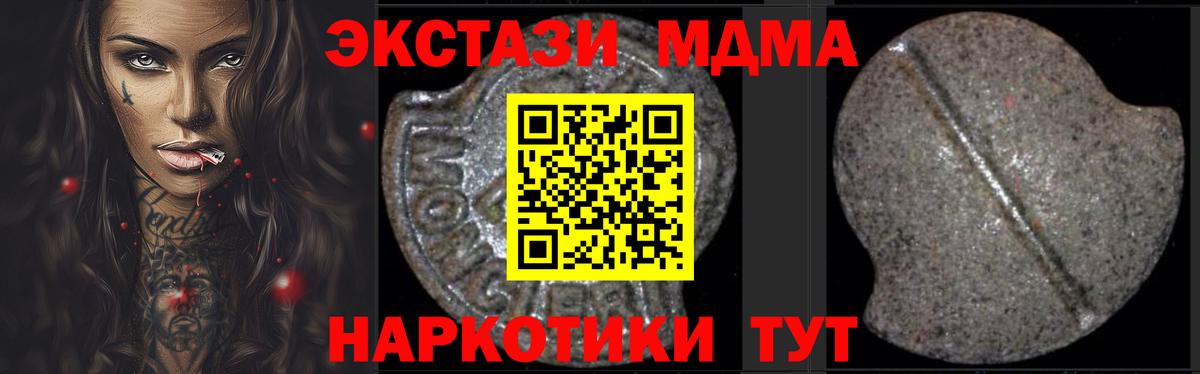 Джанкой  MDMA  Вход с VPN  MDMA молли  МДМА кристаллы 