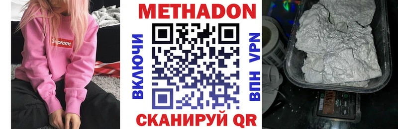 МЕТАДОН кристалл  darknet телеграм  Джанкой  цена  