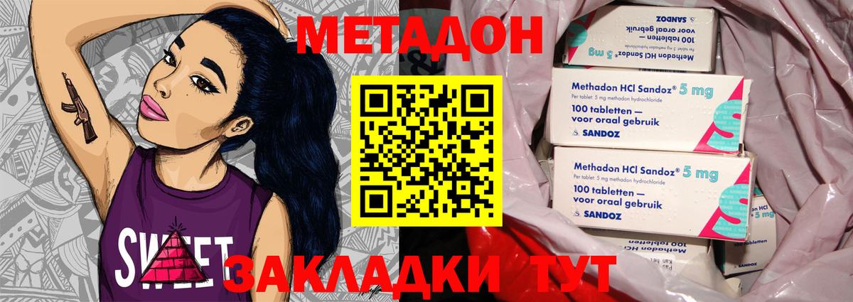 Метадон мёд  Вход с VPN  Джанкой 