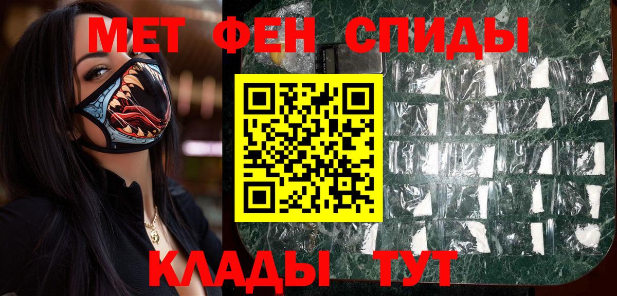 Первитин пудра Джанкой