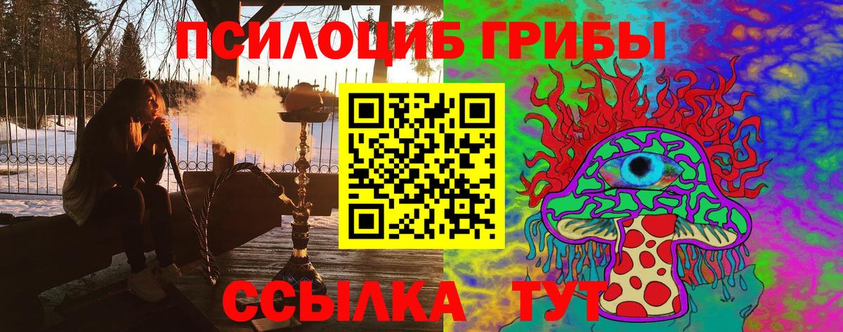 Псилоцибиновые грибы ЛСД  Вход с VPN  Джанкой 