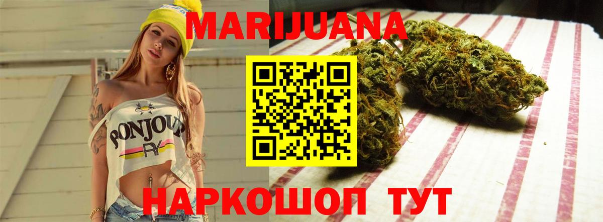 Джанкой  Шишки марихуана ГИДРОПОН  Вход с VPN  Конопля LSD WEED 